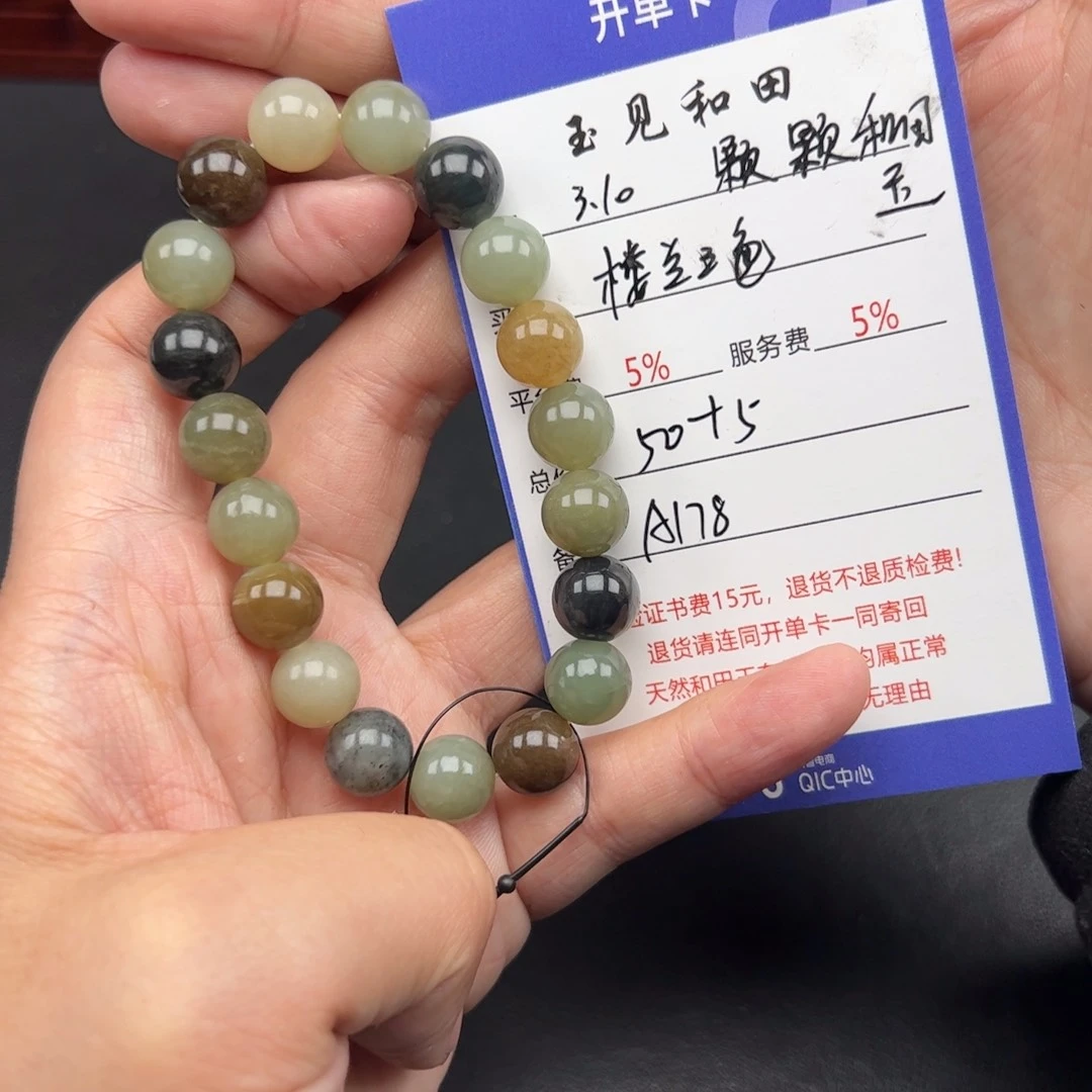 和田玉手链未镶嵌五****娃