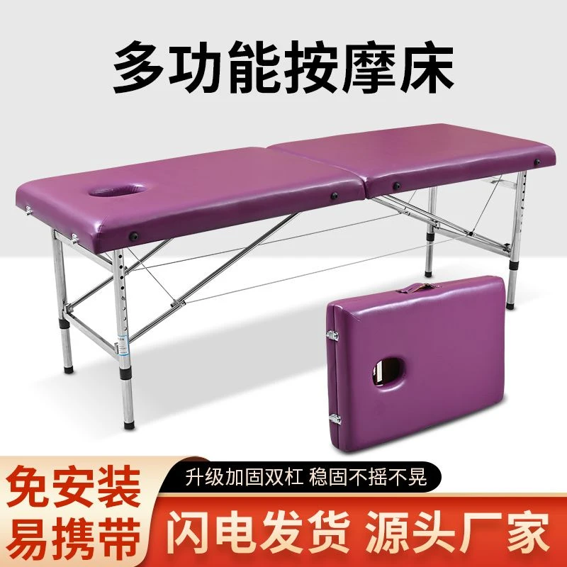 精选升降手提便携式折叠美容按摩床推拿家用艾灸床火