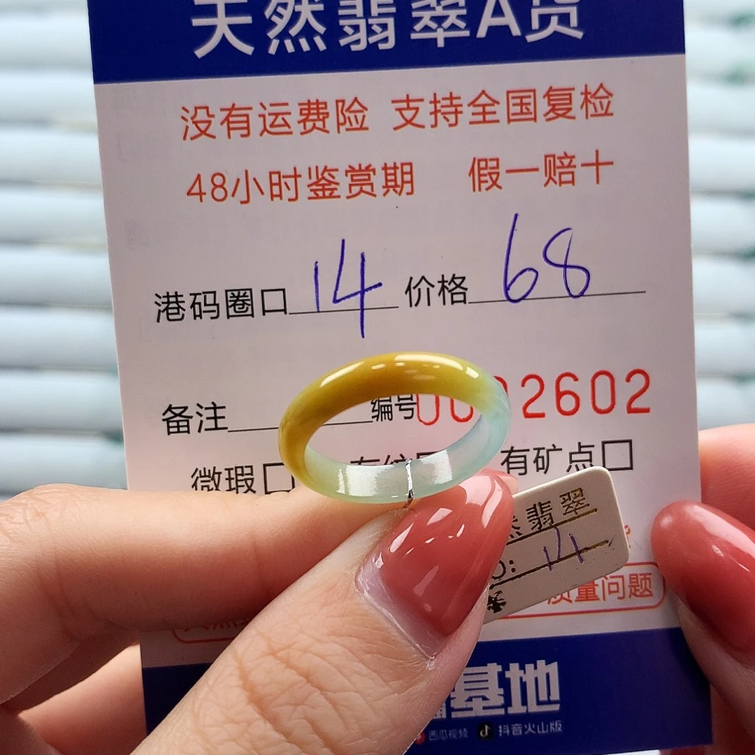 翡翠未镶嵌戒指翡翠