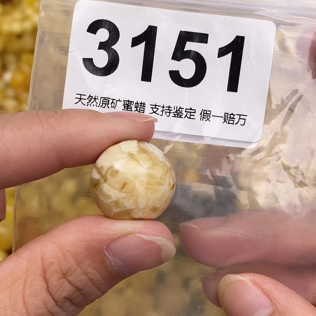 蜜蜡未镶嵌珠宝奇石18.7