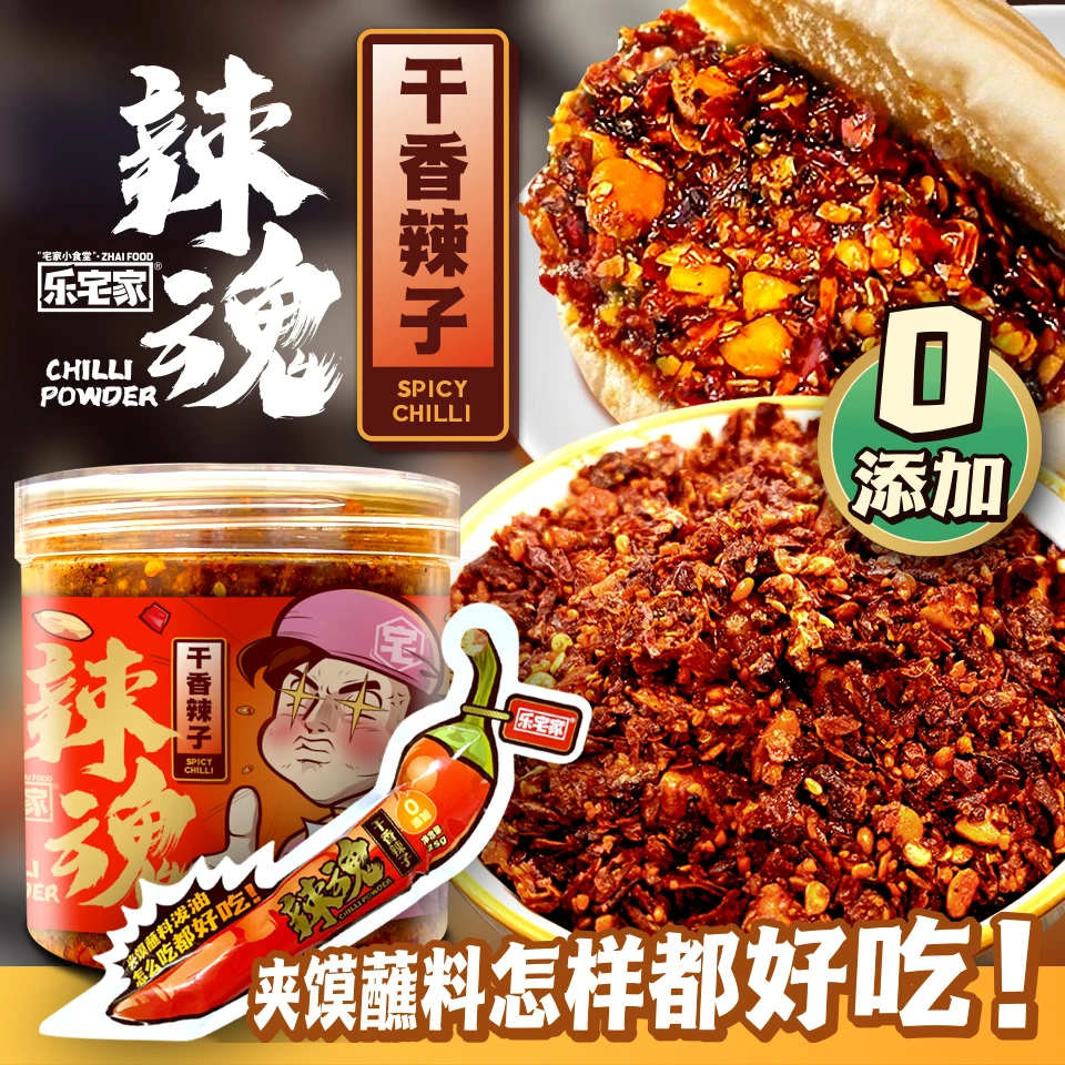 【偏远地区专属】火锅干香辣子西安秦椒油泼辣子烧烤蘸料香辣夹馍