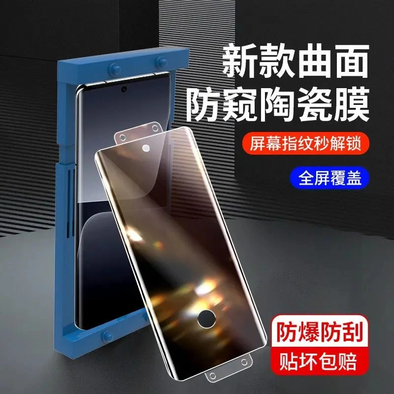 适用小米14/13/12/11/10Pro防窥膜Mix4陶瓷膜至尊版Cini3/2手机膜