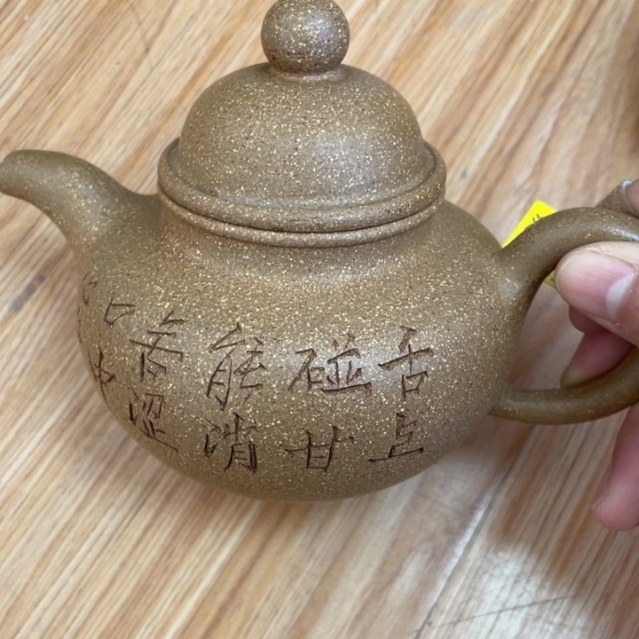 紫砂茶壶宜兴紫砂