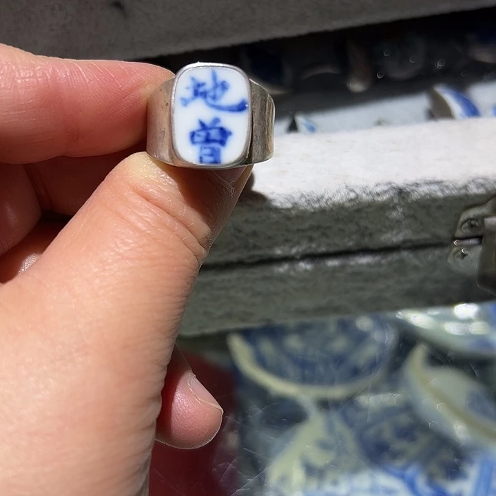 花岗石铁合金地曾 青花纹饰戒指