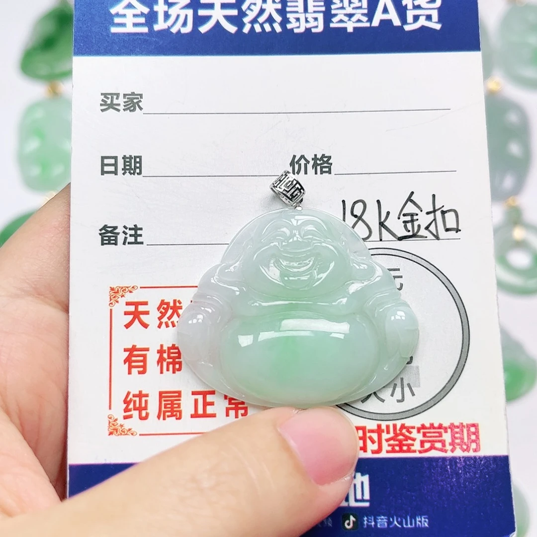 18K金镶嵌挂件翡翠