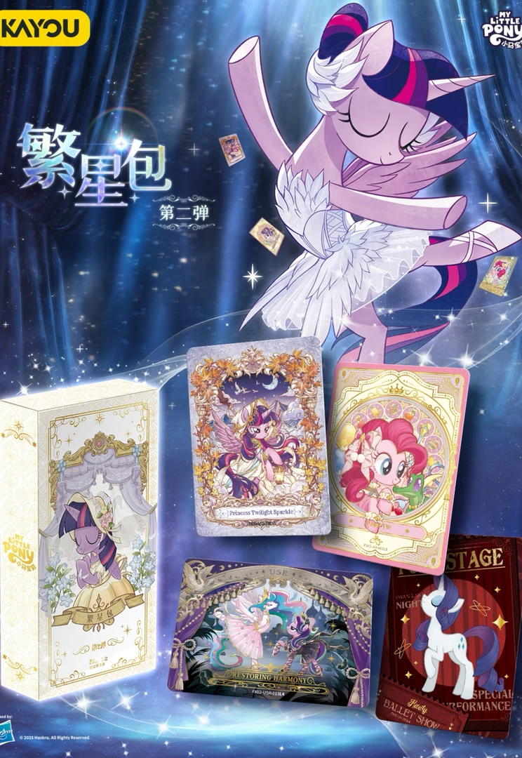 卡游【点盒】小马宝莉繁星卡第二弹收藏卡牌--代拆