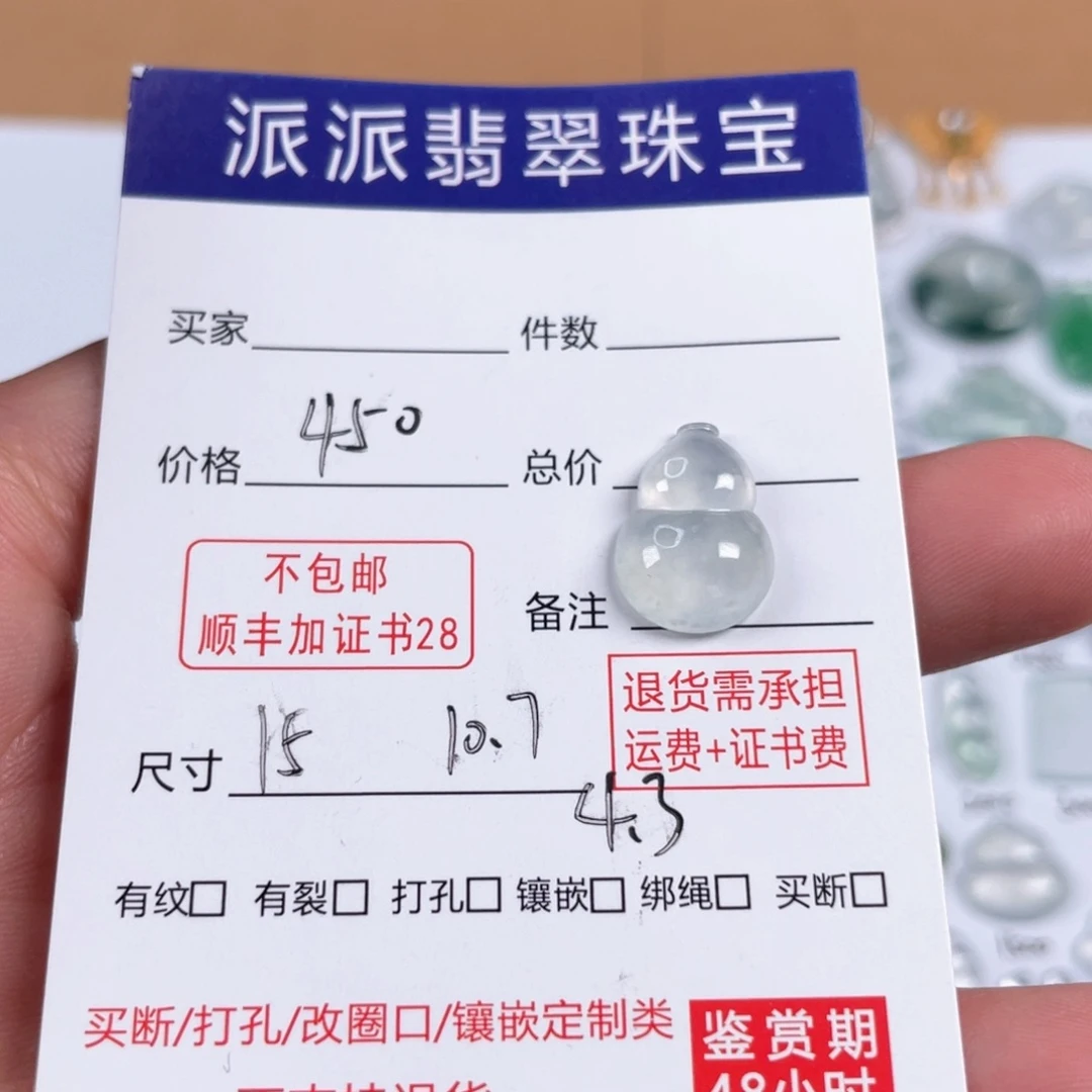 颈饰未镶嵌翡翠颈饰未镶嵌翡翠