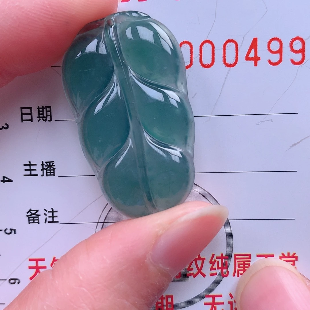 翡翠吊坠(不含链)未镶嵌吊坠