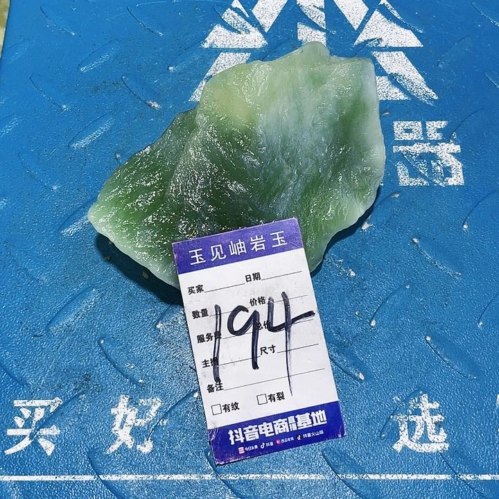 【闪购商品】蛇纹石玉珠宝奇石未镶嵌