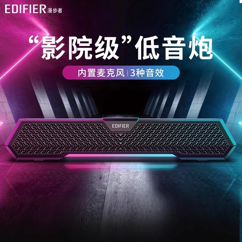 漫步者M25电脑蓝牙音响台式家用音箱桌面有线游戏电竞内置麦克风