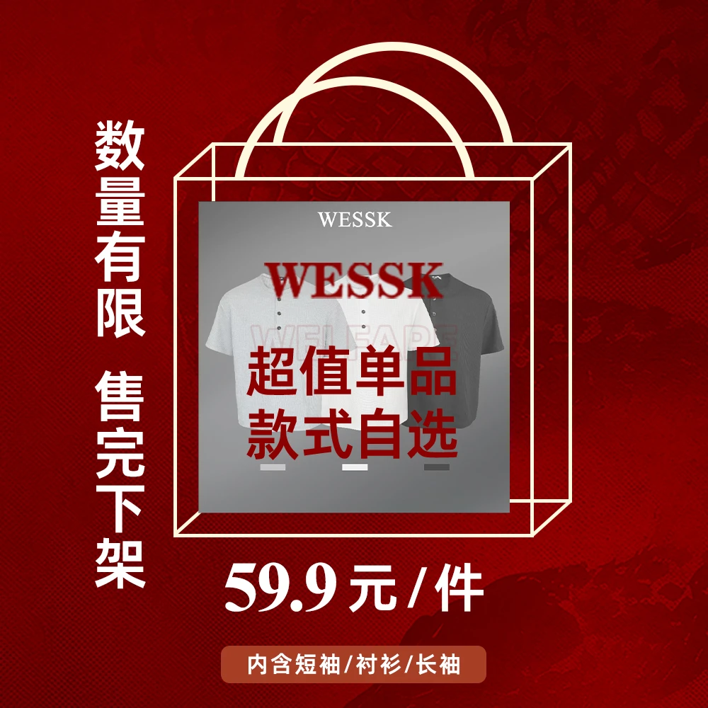 WESSK5开一件自选新中式短袖长袖衬衫