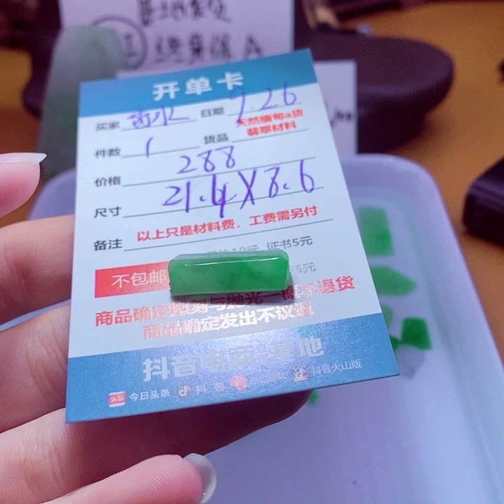 香***毒定制翡翠未镶嵌材料