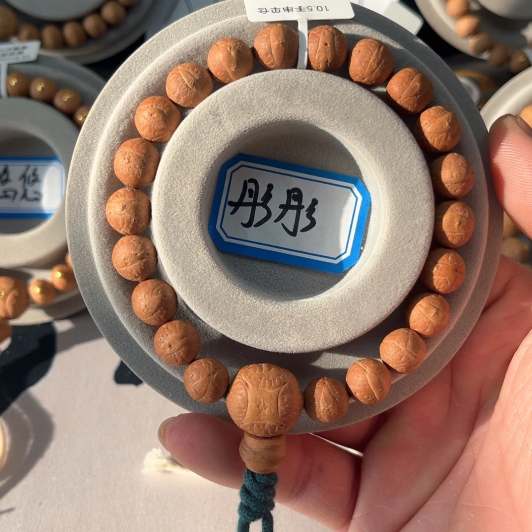 凤眼菩提手串10.5mm左右福利