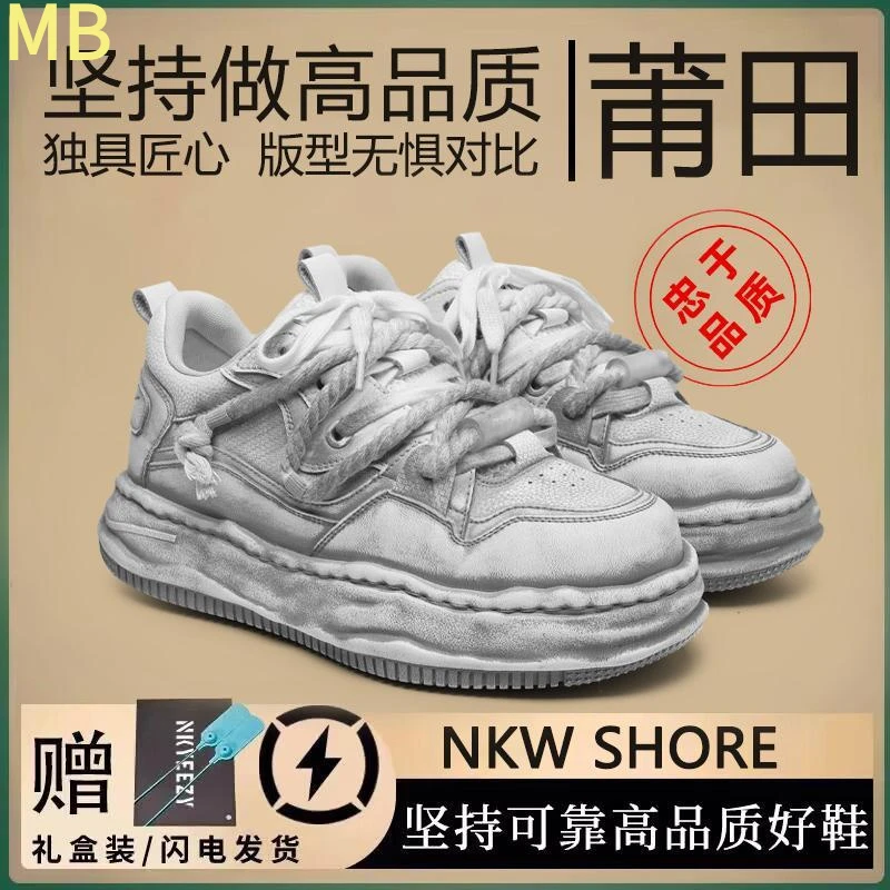 隐形内增高7公分脏脏鞋做旧擦色男鞋厚底百搭休闲情侣款溶解板鞋