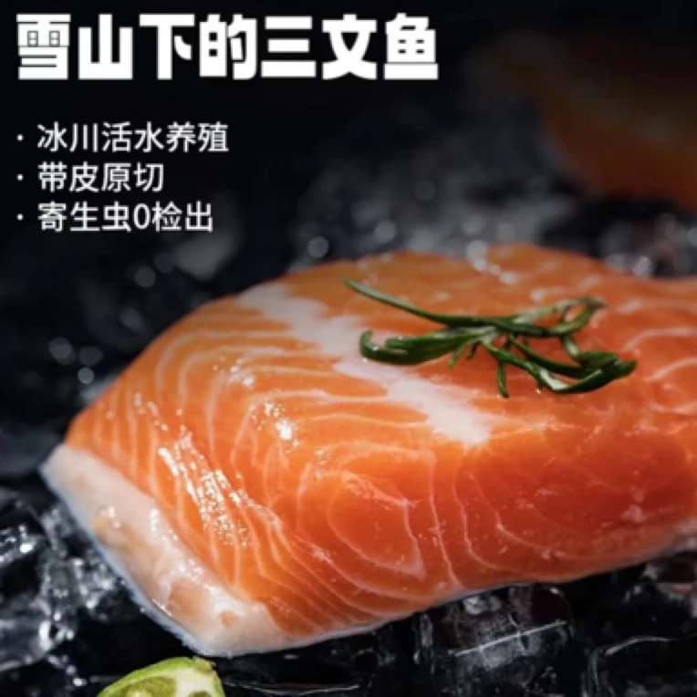 【拍2盒发3盒】y新鲜现杀 整块不切片新疆三文鱼断尾顺丰/送蘸料