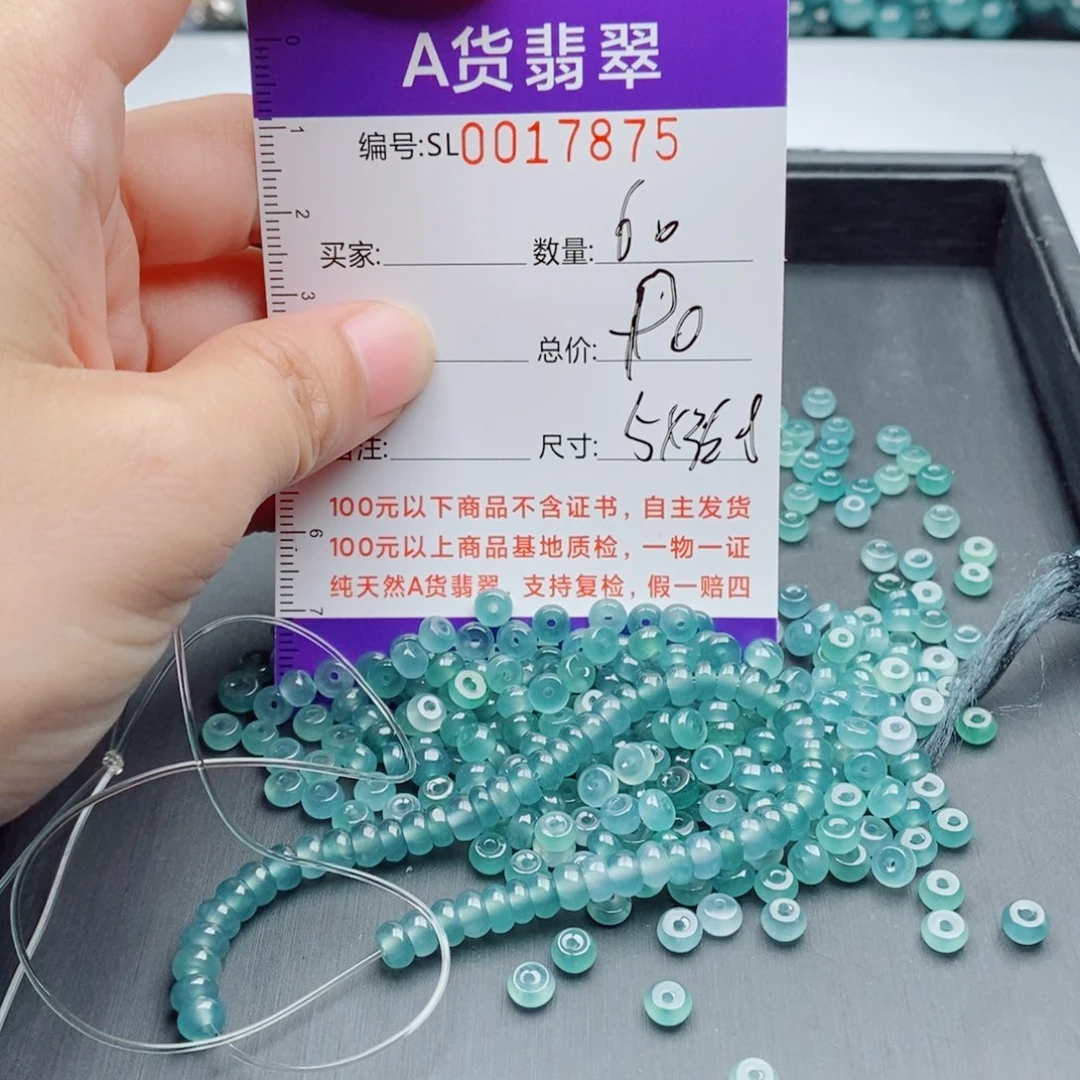 未镶嵌手链翡翠多样性发货散珠自选