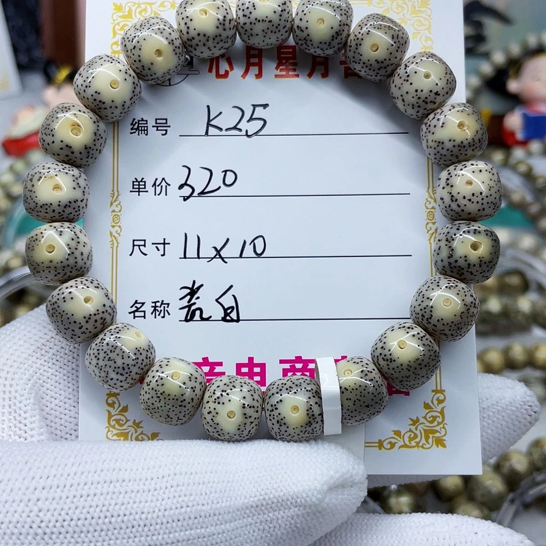 海南心月星月菩提k25