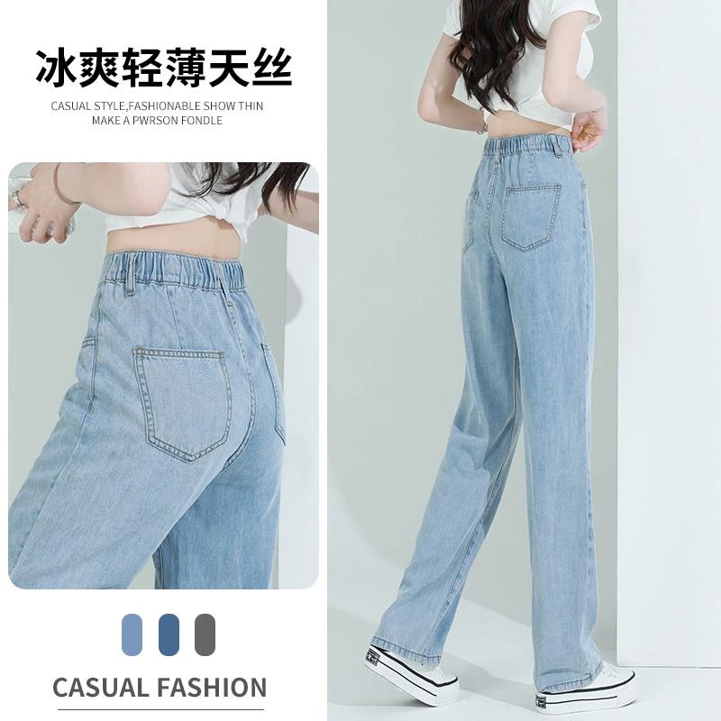 FAVMARTHA松紧腰天丝牛仔裤女2025夏季薄款高腰宽松显瘦垂感窄版