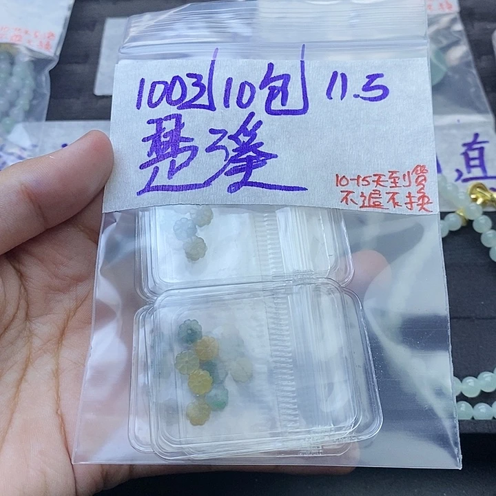 未镶嵌定制翡翠楚*