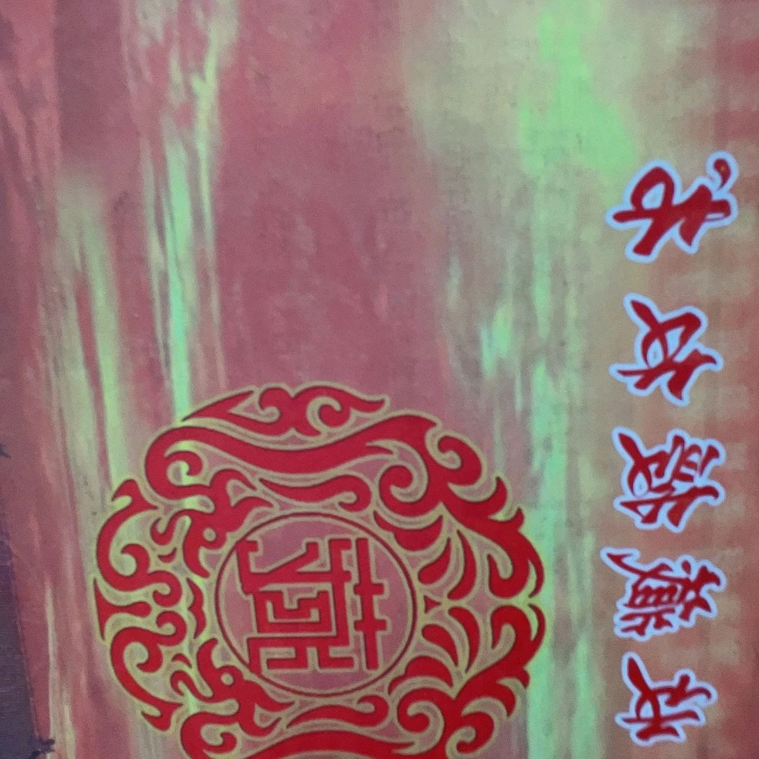 国画M>国画预展封存作品专用