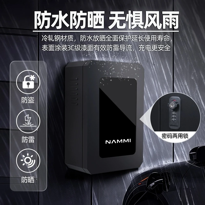 7kw11kw比亚迪问界公牛小米充电桩枪保护箱立柱室外充电箱保护箱