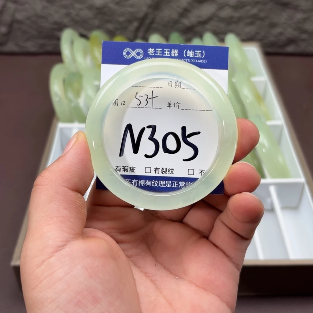 岫玉未镶嵌手镯手镯