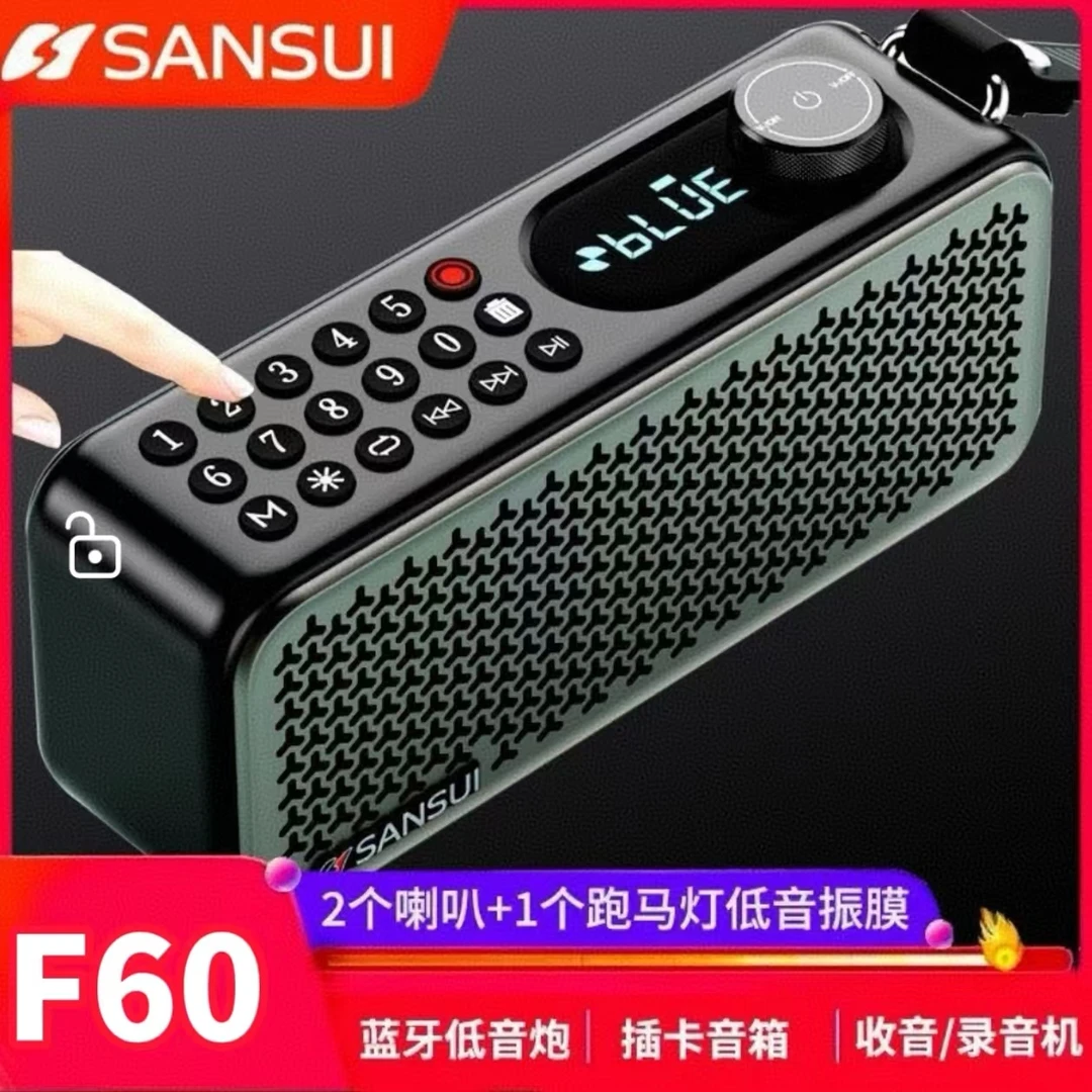 山水F60新款无线蓝牙音箱高音质大音量插卡收音机户外便携低音炮