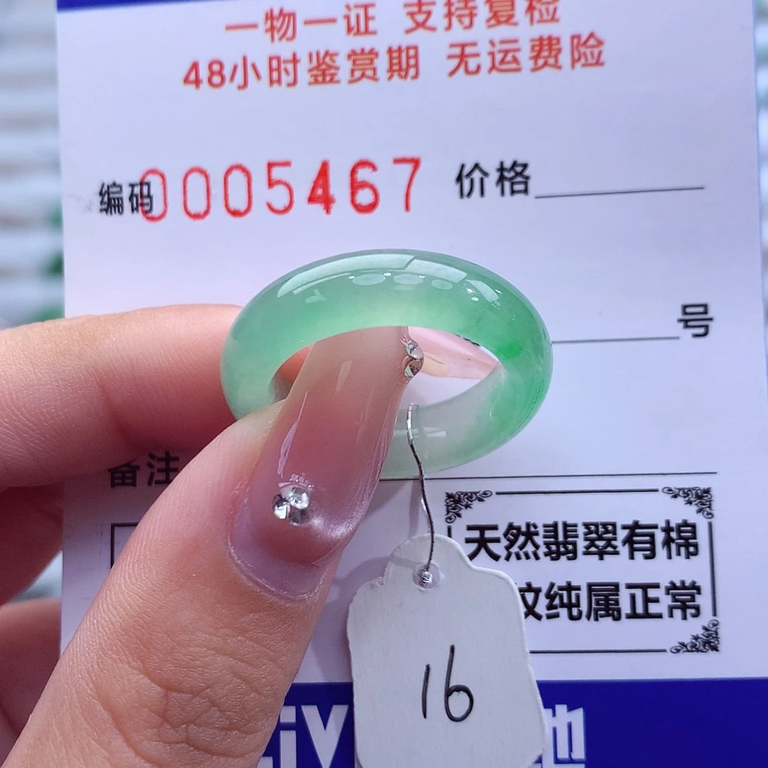 翡翠未镶嵌戒指天然