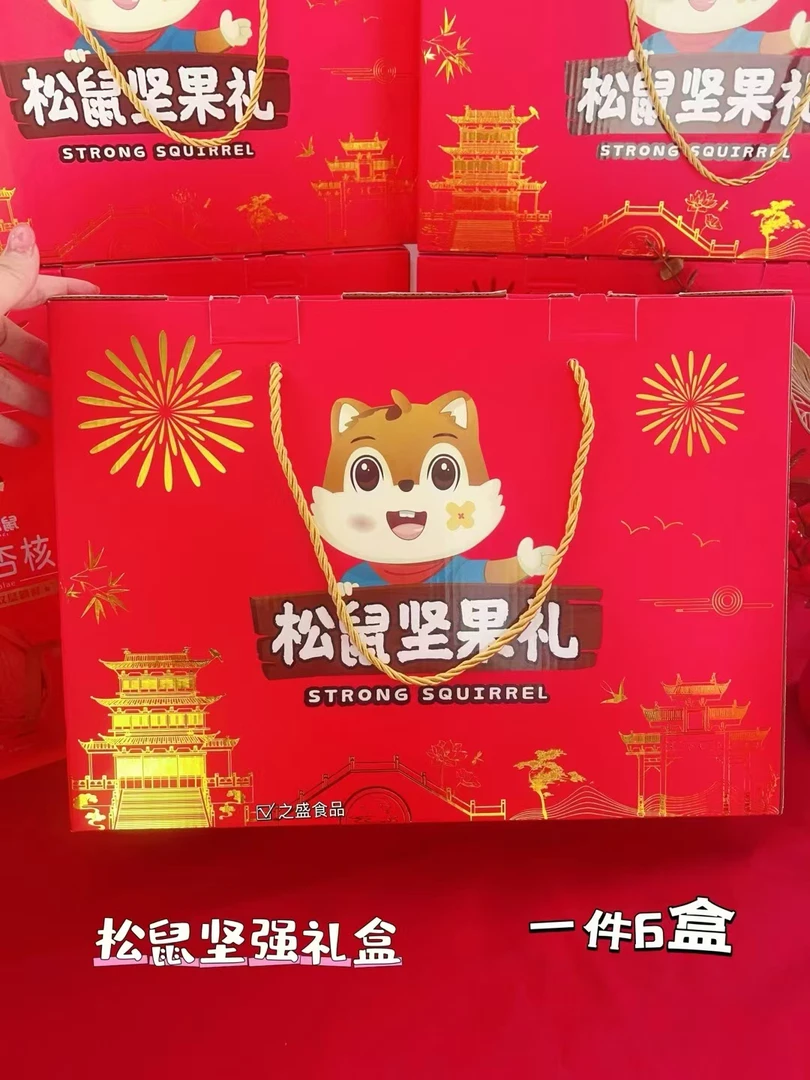 松鼠坚果礼盒年货送礼