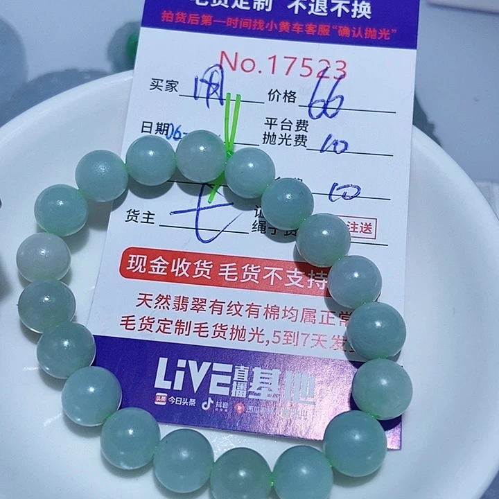 定制翡翠未镶嵌用****0