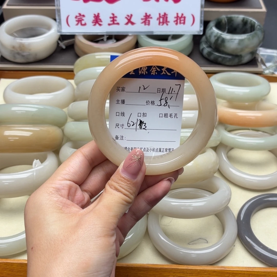 石英岩玉未镶嵌手镯