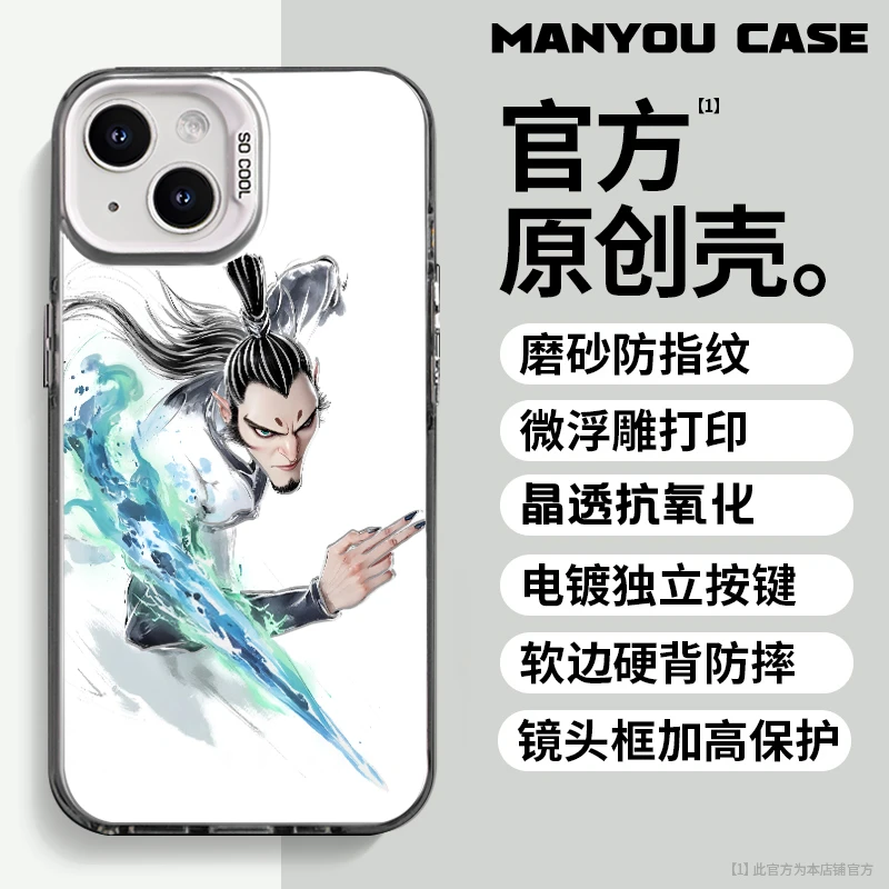 申公豹适用于动漫苹果16华为一加oppo小米手机防摔壳Paoive