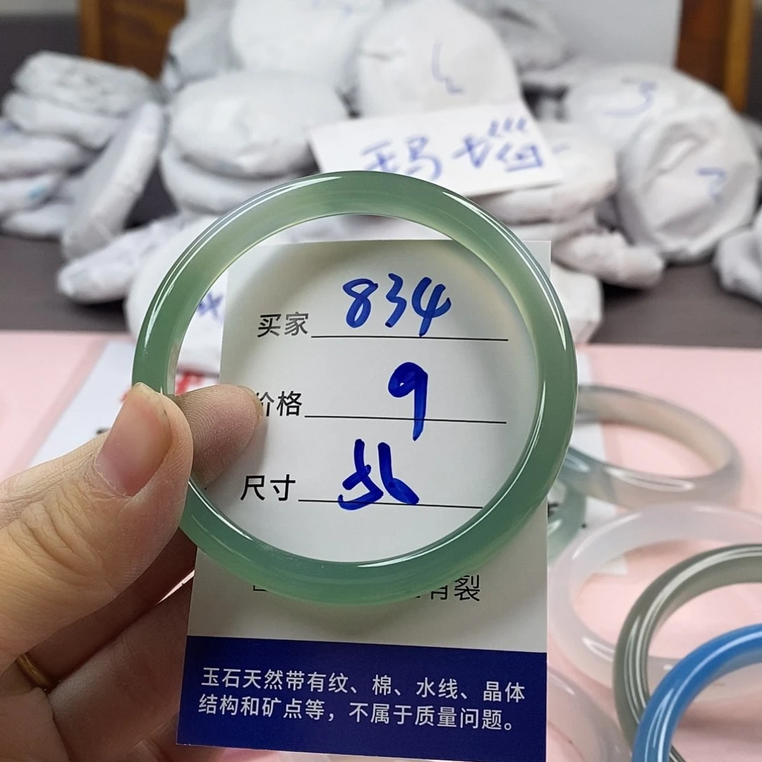 玛瑙/玉髓手镯未镶嵌834