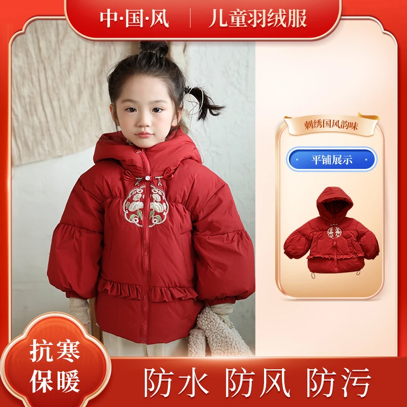 女童国风年服儿童加厚保暖羽绒服