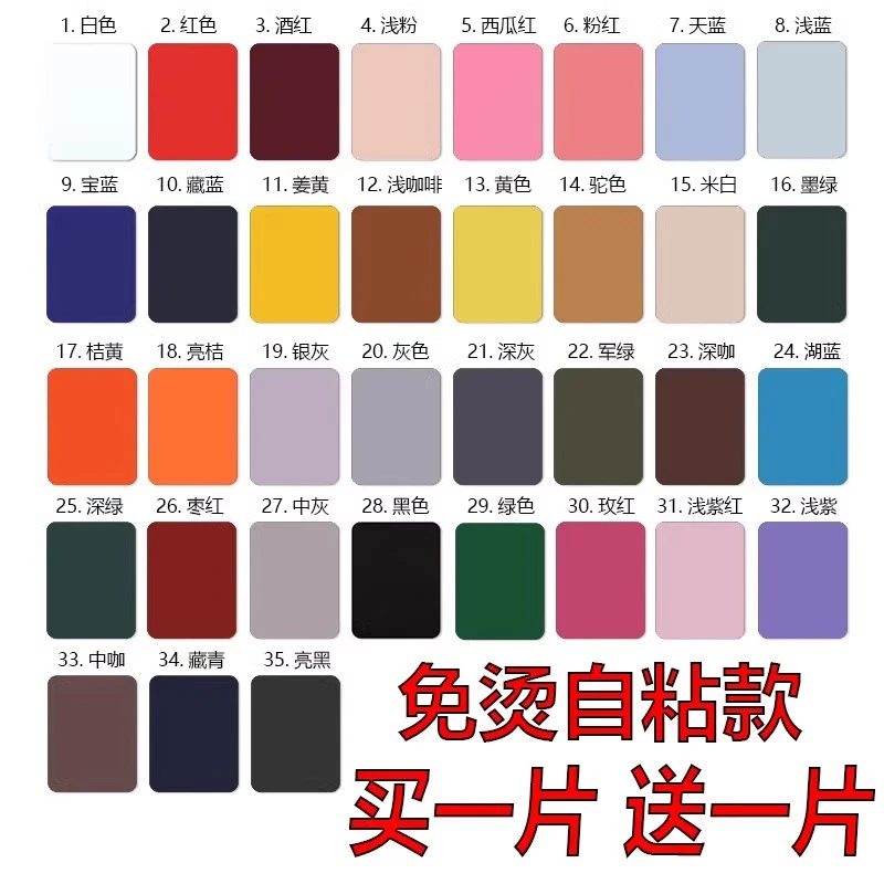 【34贴】羽绒服补丁贴无痕修复破洞自粘修补贴图案补洞布贴