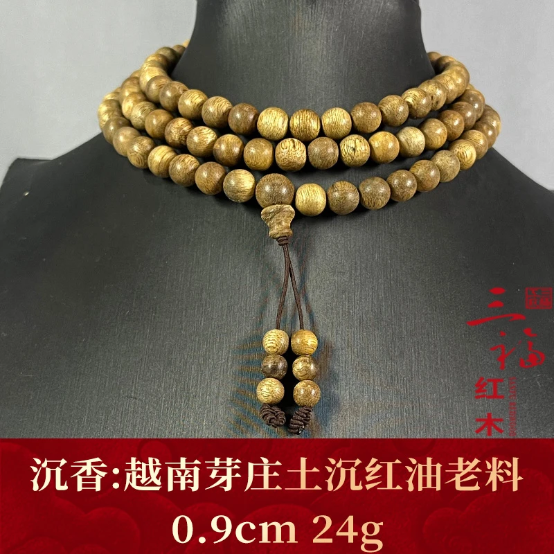 122322 越南芽庄土沉红油老料 沉香