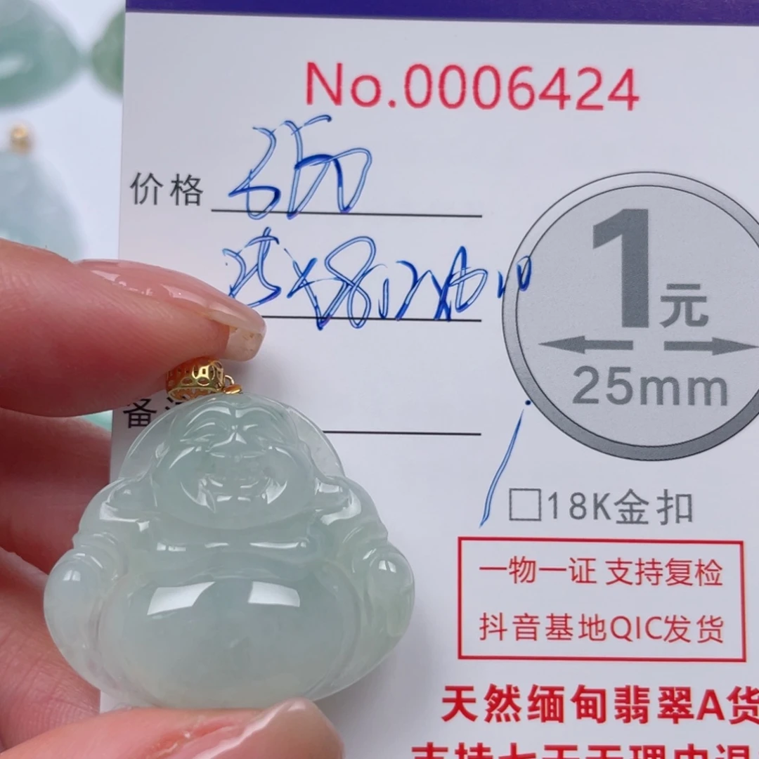 翡翠吊坠(不含链)18K金镶嵌