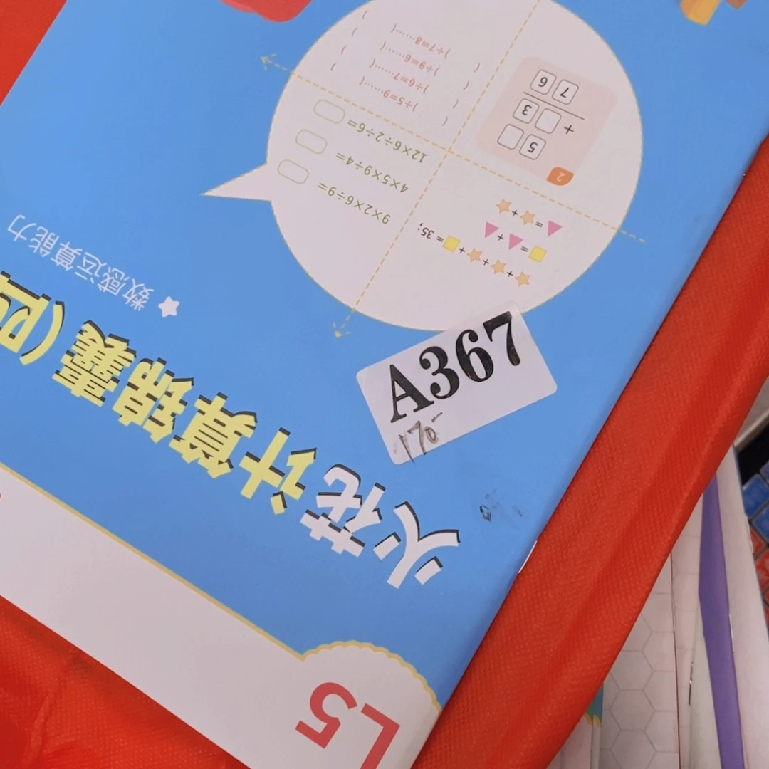 肜***肜L 5书，¥¥¥¥¥¥¥¥¥¥！．