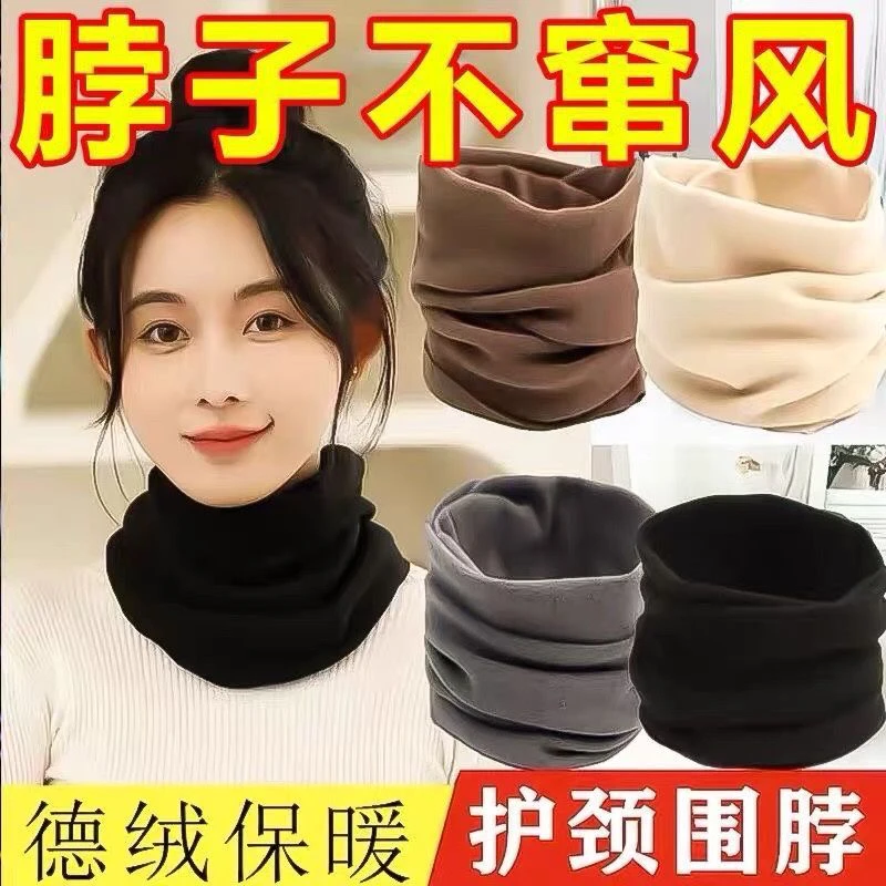 拍一发三装德绒保暖护颈围脖女男秋冬季款脖套女防寒防风骑行围脖