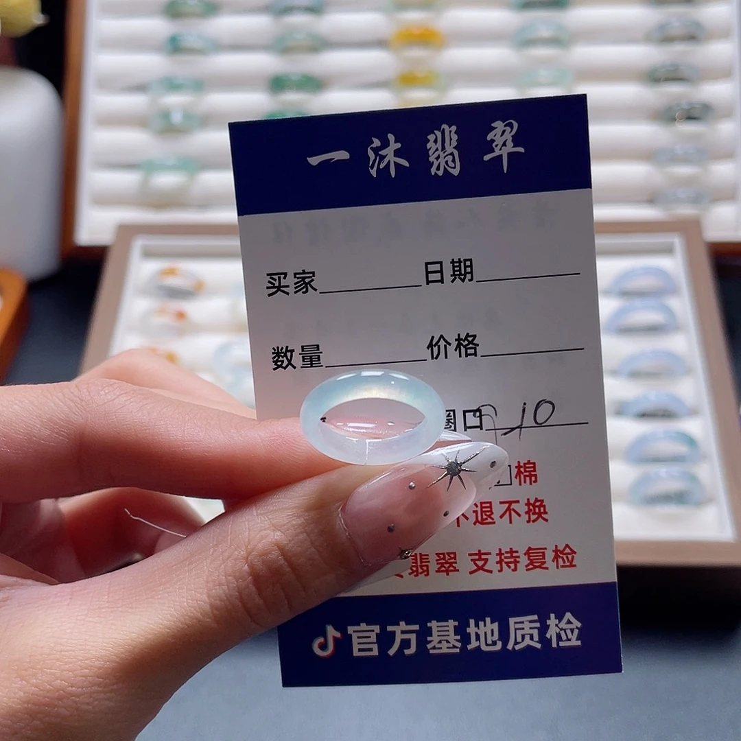 宝***洋翡翠未镶嵌戒指翡翠首饰