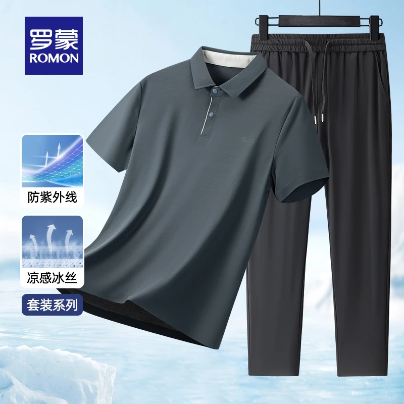 【冰丝凉感防晒套装】罗蒙2025夏季新款舒适休闲透气冰感爸爸套装