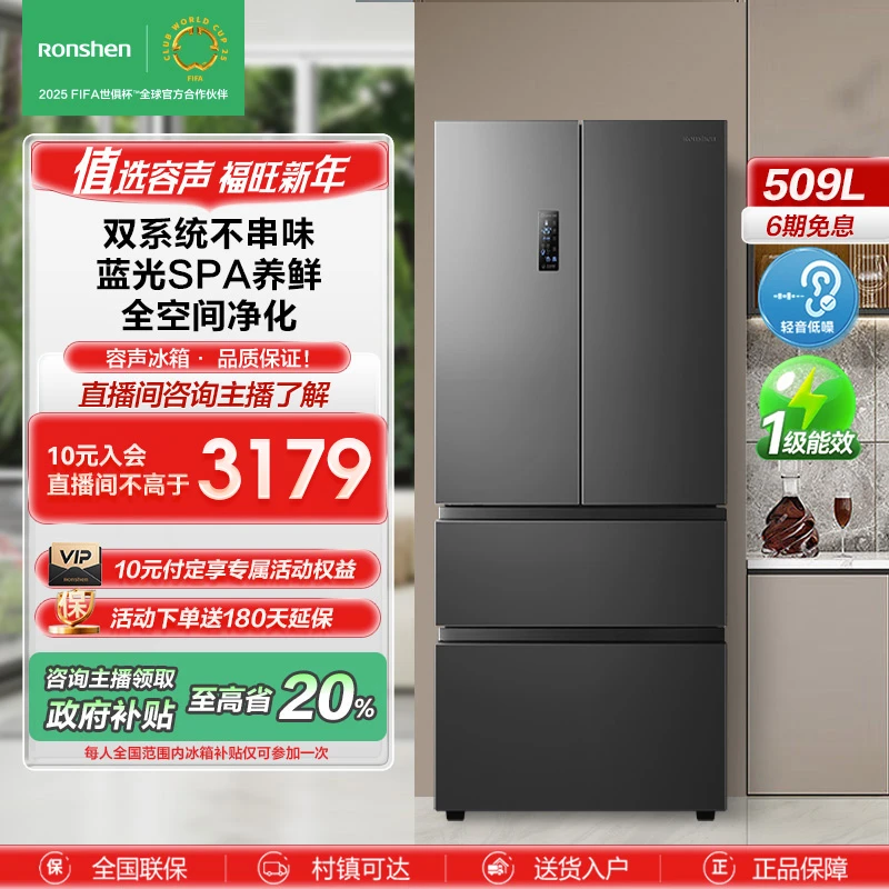 【政府补贴20%】容声509法式灰色多门双系统双循环大容量净味冰箱