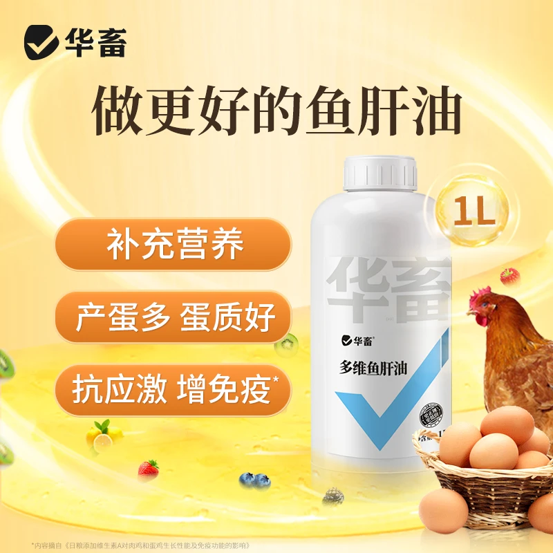 鱼干油1L 提高产能 补充日常所需营养