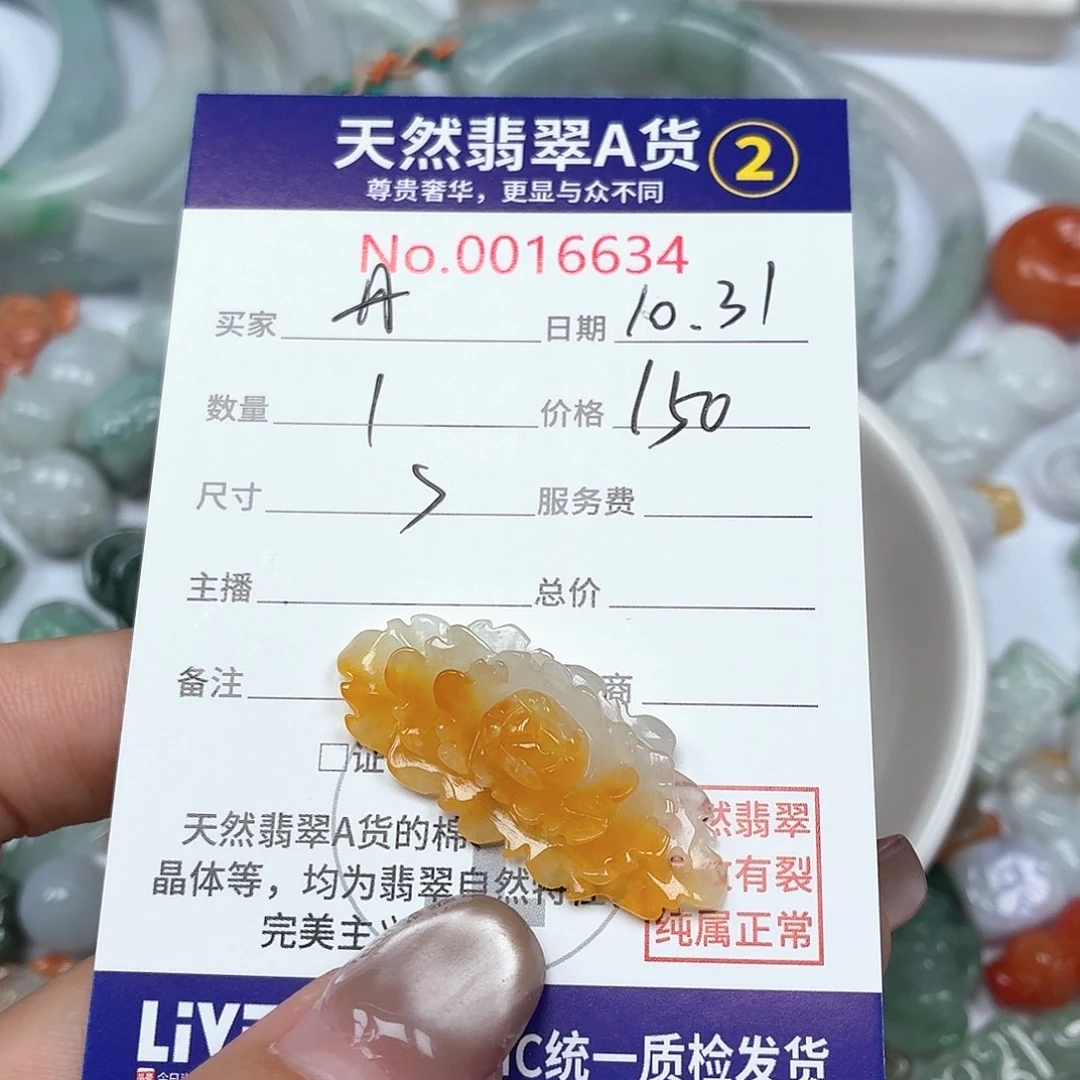 丹***翡翠未镶嵌颈饰tu