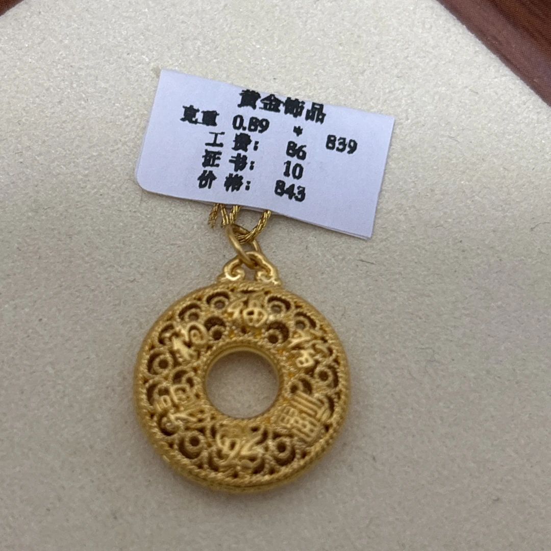 克重0.89花丝平安扣足金999