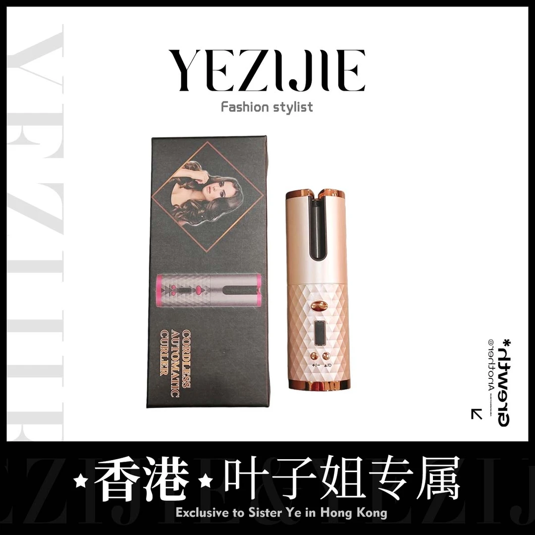 【叶子姐补贴】充电无线自动卷发器A5102卷发棒