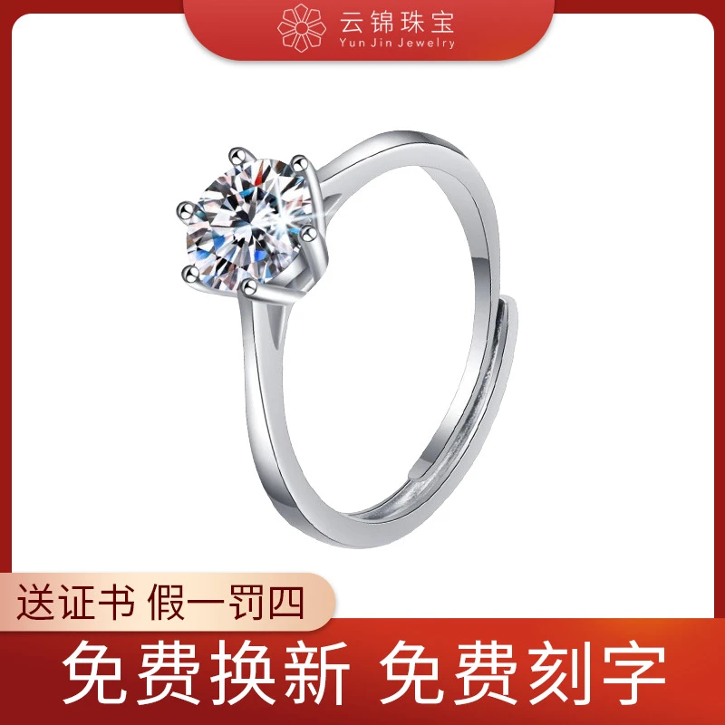 925银莫桑石戒指 一克拉求婚订婚钻戒送女友闺蜜周家六爪光臂同款