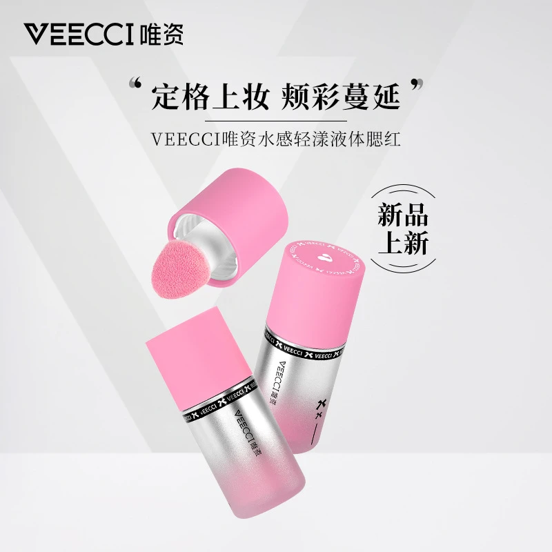 VEECCI/唯資水感轻漾液体腮红膨胀色提亮肤色打造水润氛围感粉色