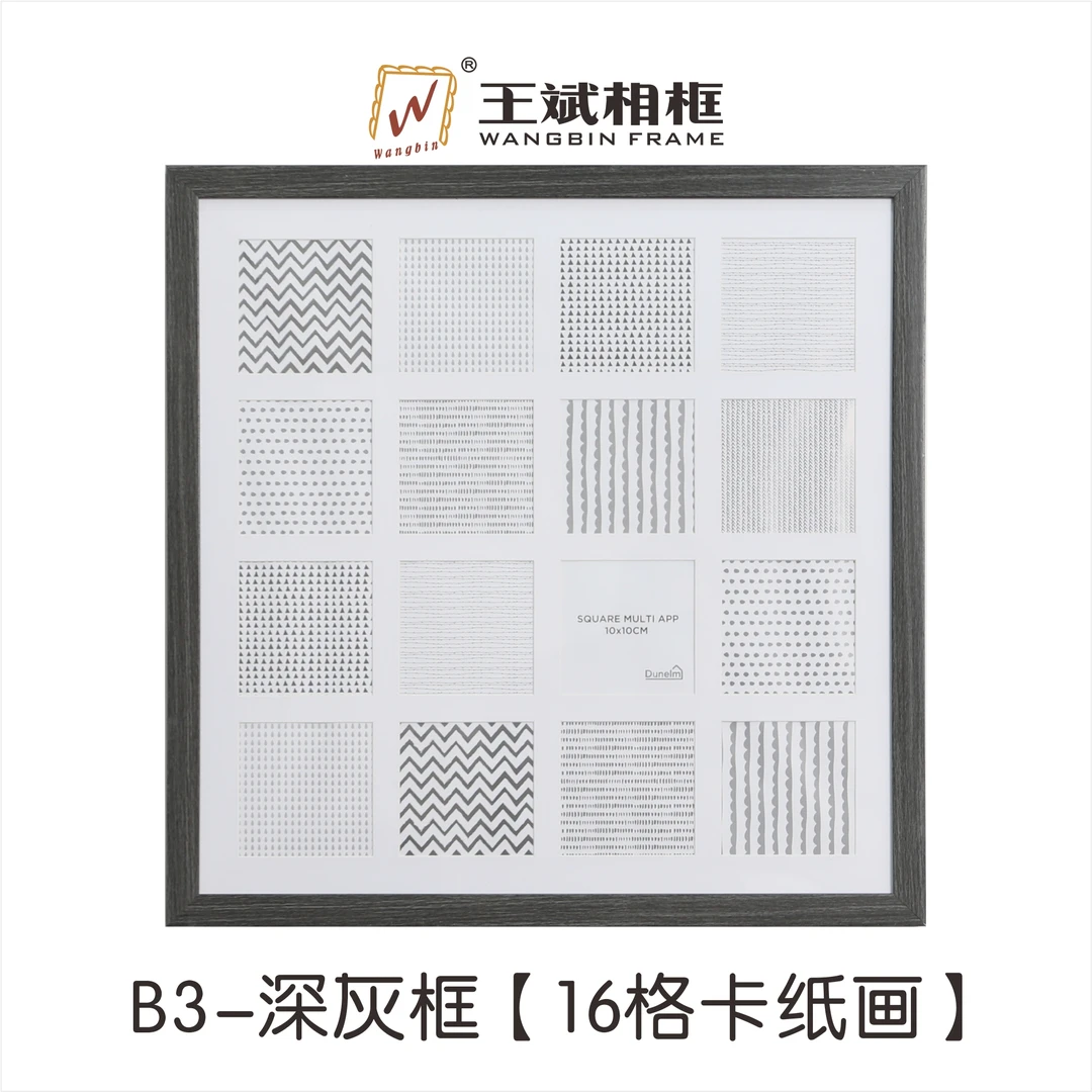 B3儿童成长纪念满月亲子照【16格卡纸画 】手工diy相框 外框ps