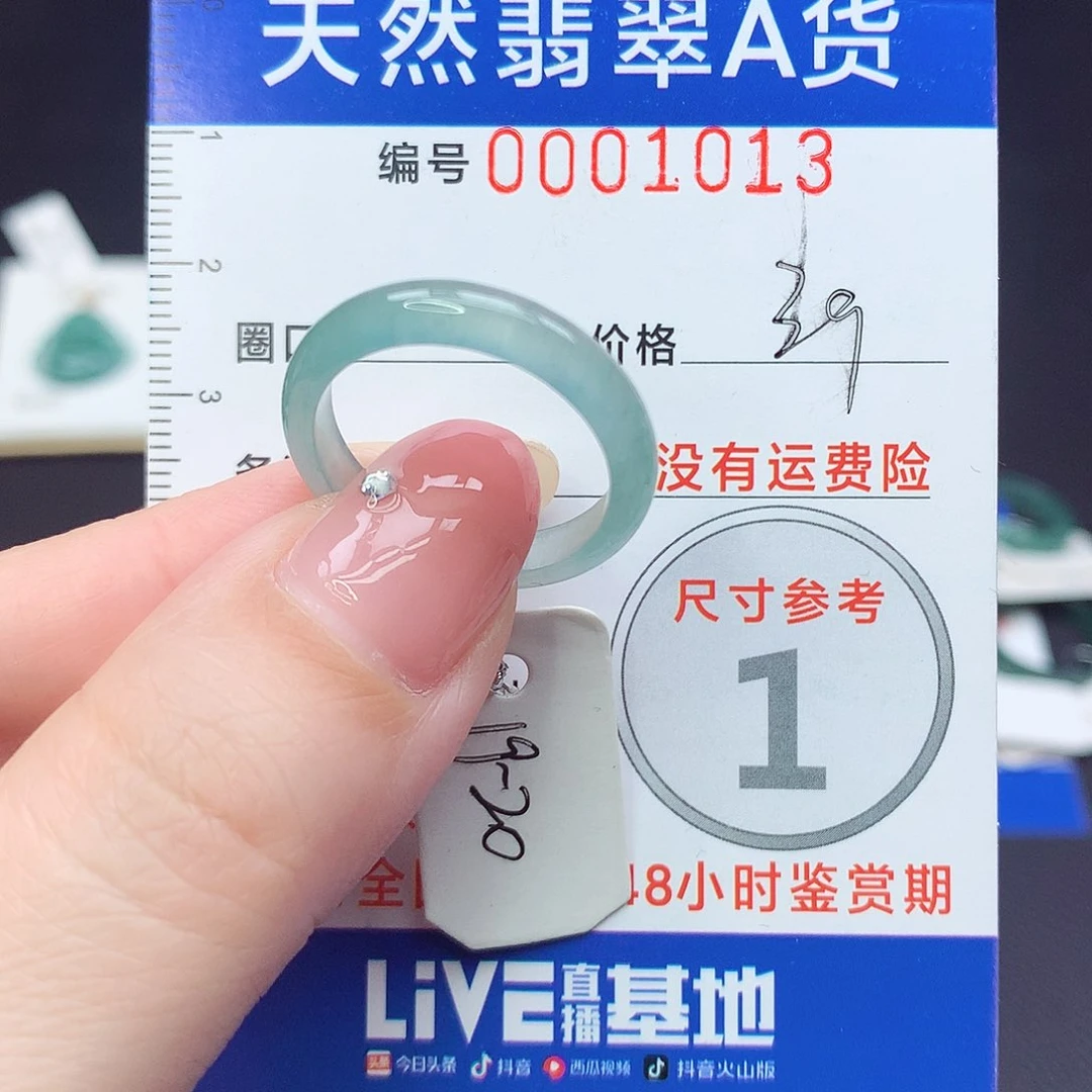 未镶嵌戒指翡翠19-20